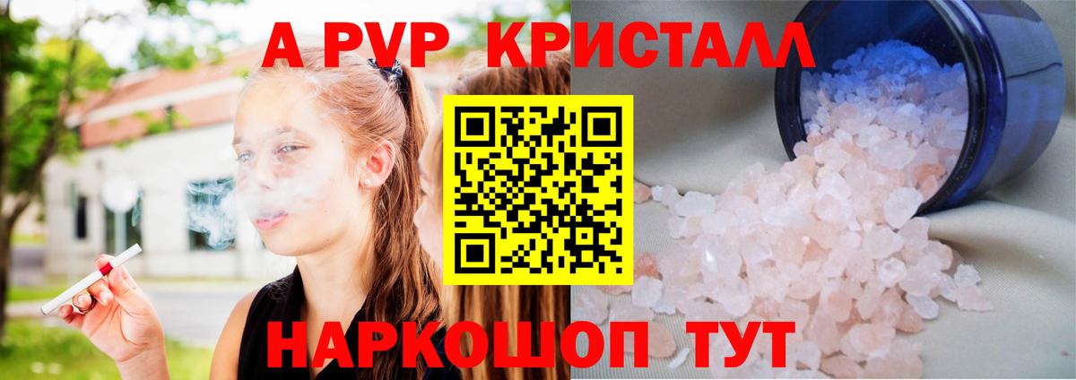 А ПВП крисы CK Северобайкальск