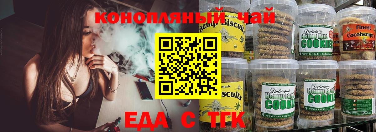 Cannafood конопля  Вход с VPN  Северобайкальск 