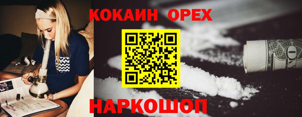 Северобайкальск  COCAIN Columbia  Кокаин 99%  Вход с VPN 