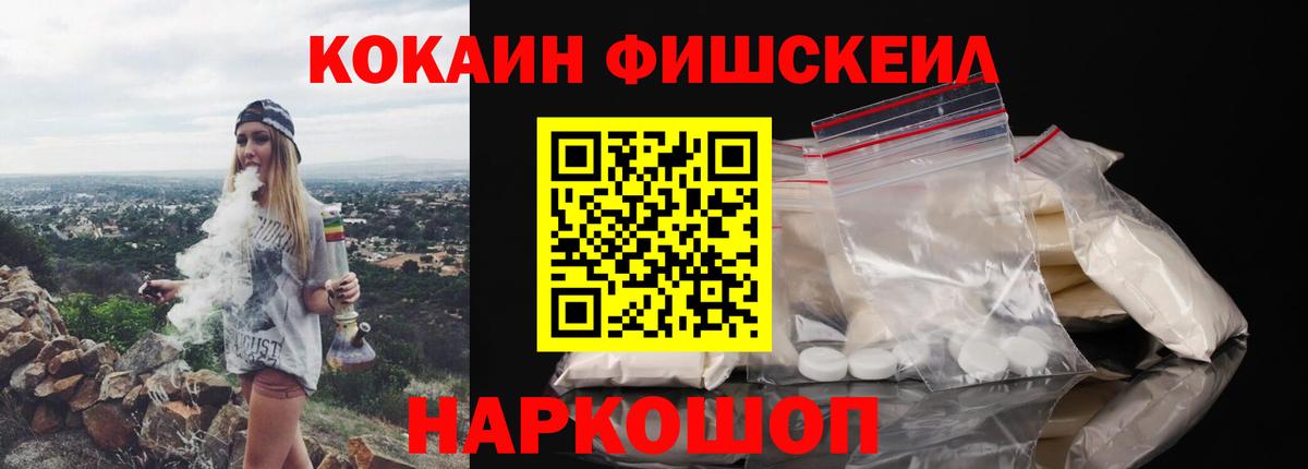 ГАШ  Северобайкальск  Альфа ПВП СК   Марихуана  Вход с VPN  Codein  Кокаин  МЕФ   ГАШИШ 