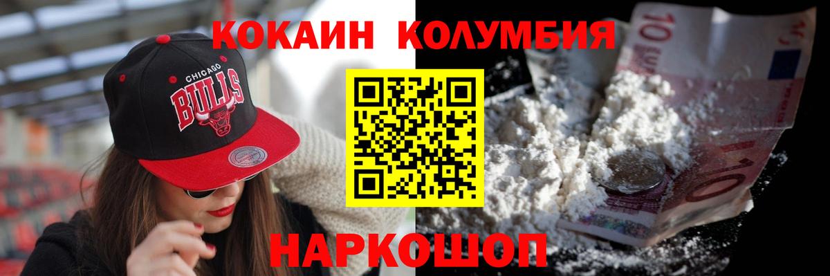 COCAIN VHQ Северобайкальск