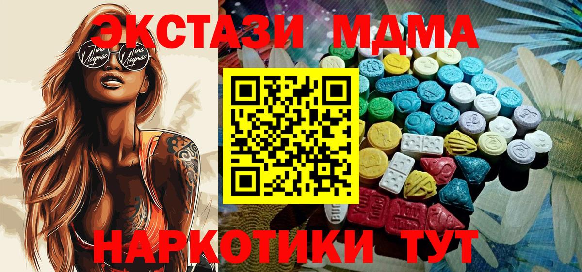 ЭКСТАЗИ Cube  Ecstasy MDMA  Северобайкальск  ЭКСТАЗИ  Вход с VPN 