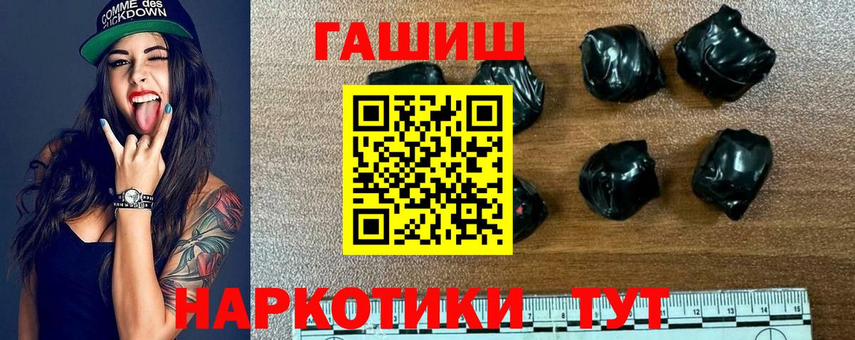 ГАШ hashish Северобайкальск