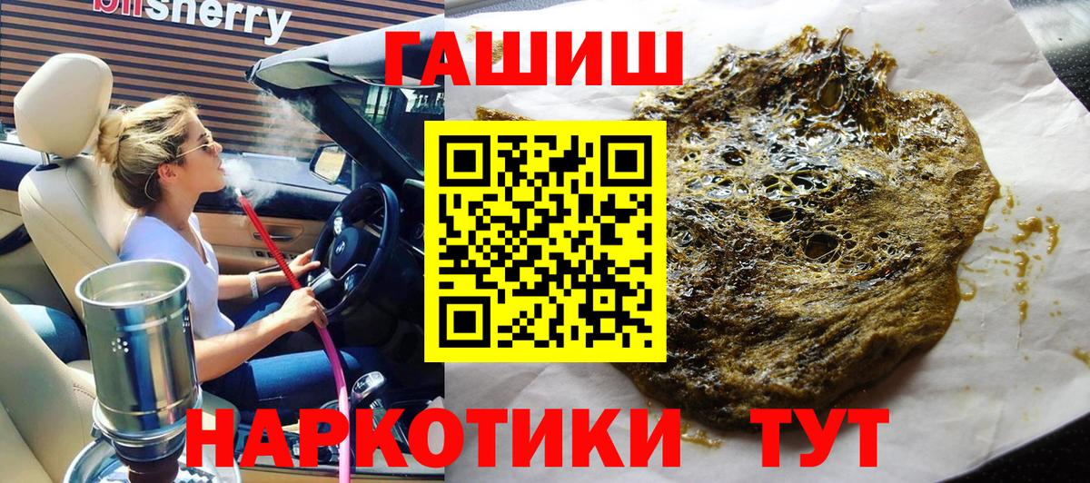 ГАШИШ Cannabis  Вход с VPN  Северобайкальск  ГАШИШ индика сатива 