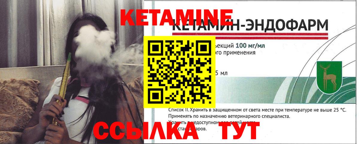 нарко площадка состав  Вход с VPN  Северобайкальск  Кетамин ketamine  КЕТАМИН VHQ 