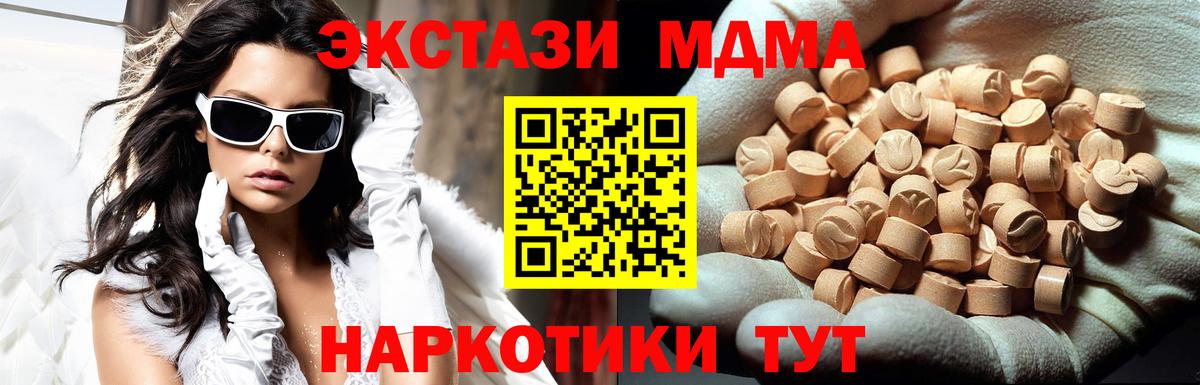 MDMA VHQ  МДМА  Вход с VPN  Северобайкальск  MDMA Molly 