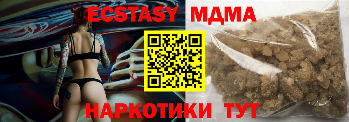 MDMA crystal Северобайкальск