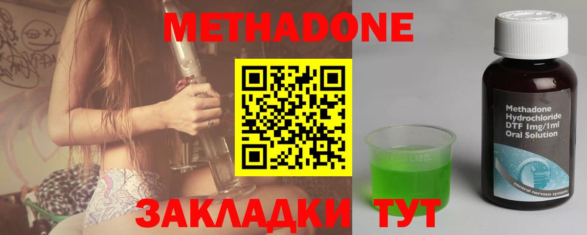 Северобайкальск  МЕТАДОН methadone  маркетплейс какой сайт  Вход с VPN  Метадон VHQ 