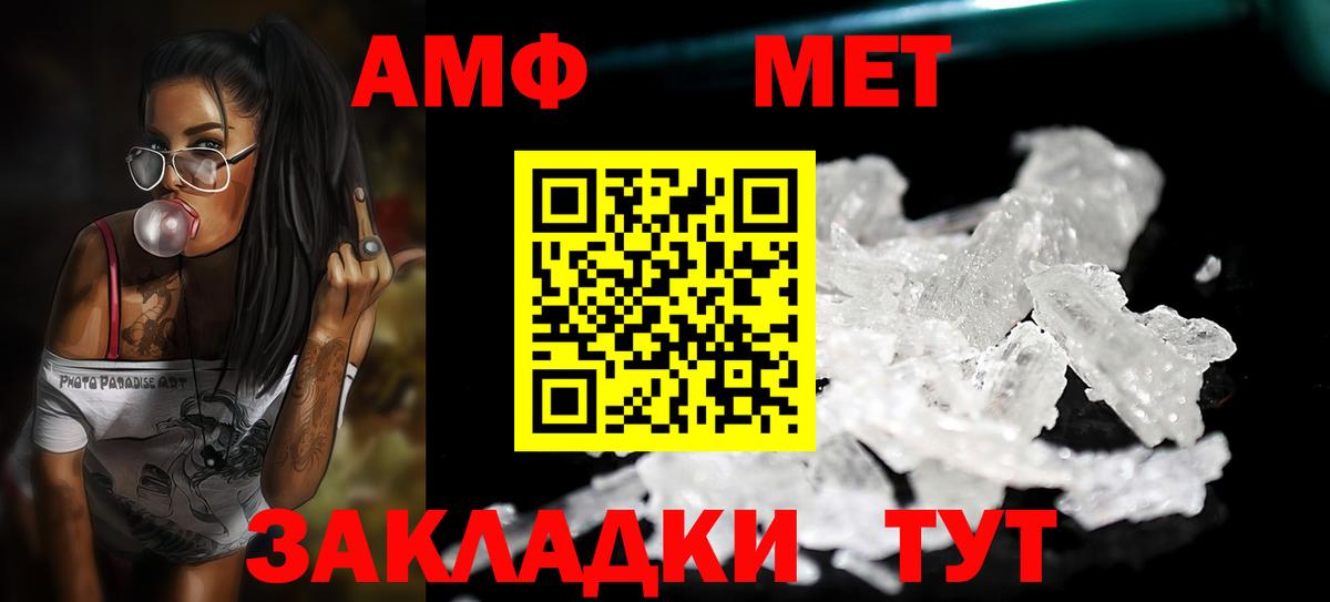 Метамфетамин  Вход с VPN  Северобайкальск  МЕТАМФЕТАМИН Methamphetamine 