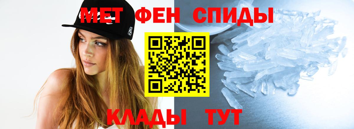 МЕТАМФЕТАМИН кристалл Северобайкальск