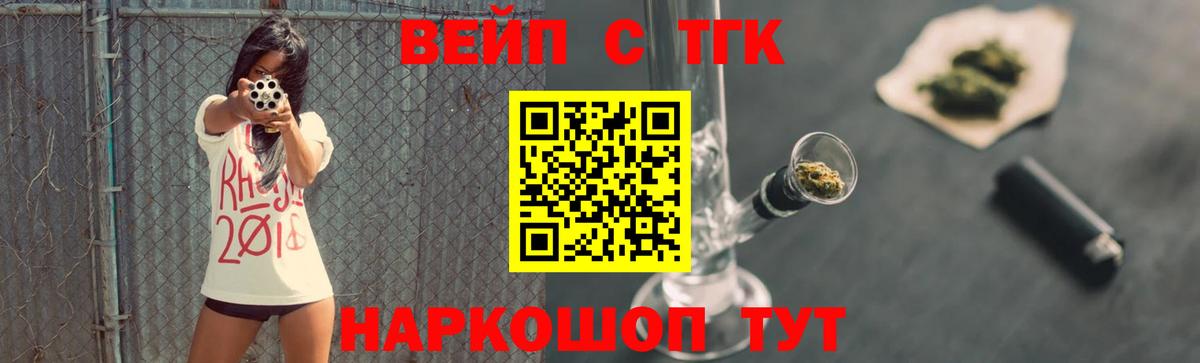 Северобайкальск  ТГК гашишное масло  Вход с VPN 